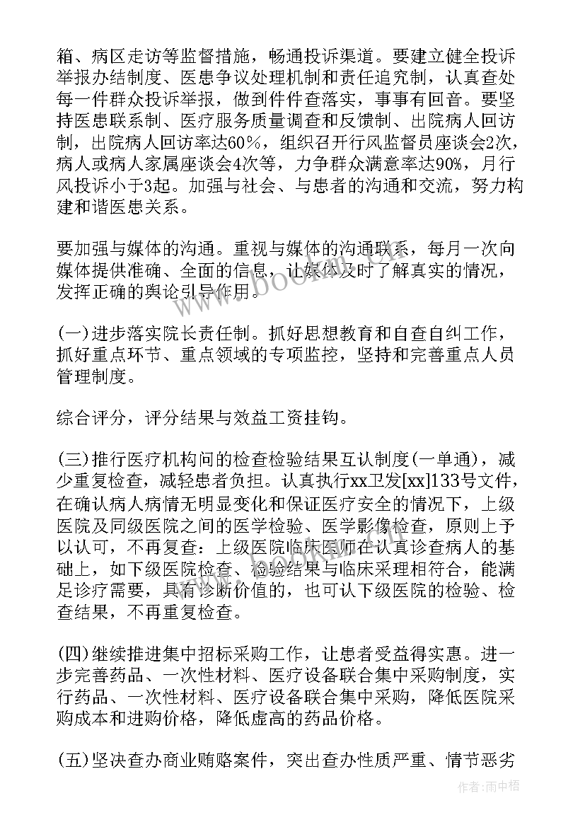 婚姻登记处工作计划 窗口工作计划字(汇总8篇)