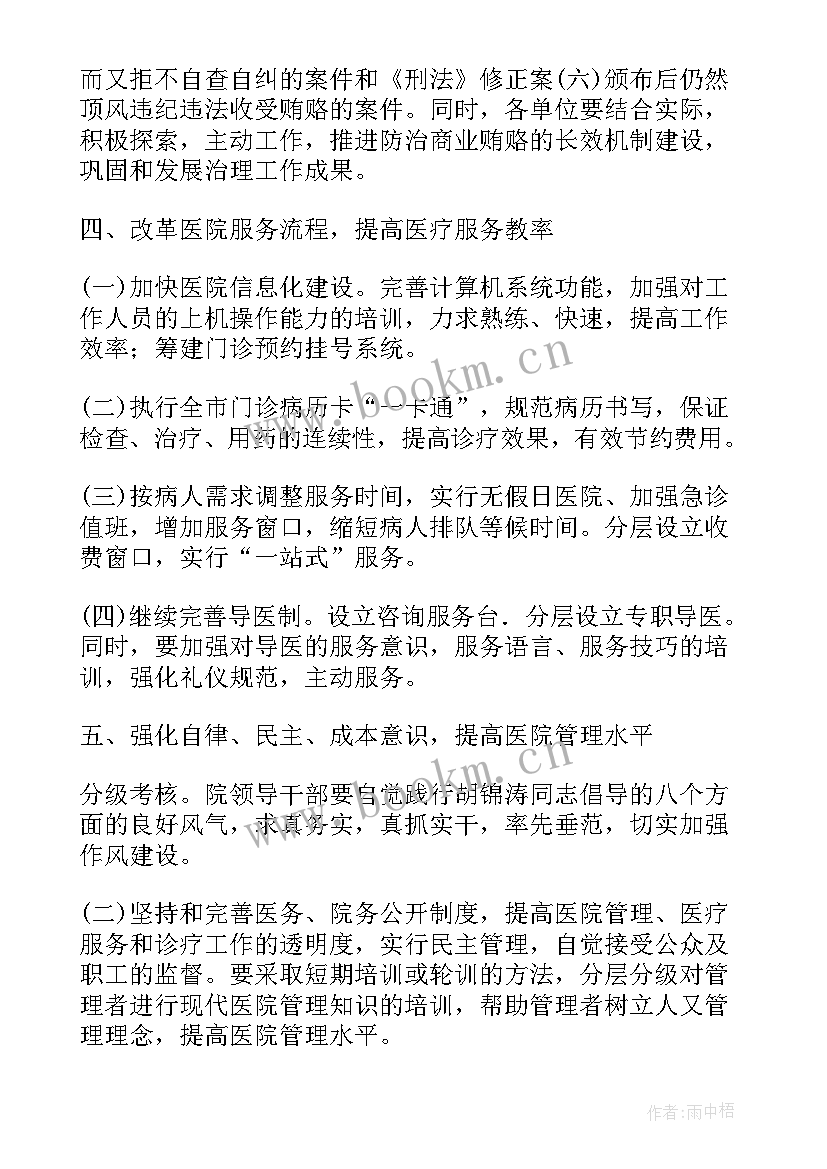 婚姻登记处工作计划 窗口工作计划字(汇总8篇)