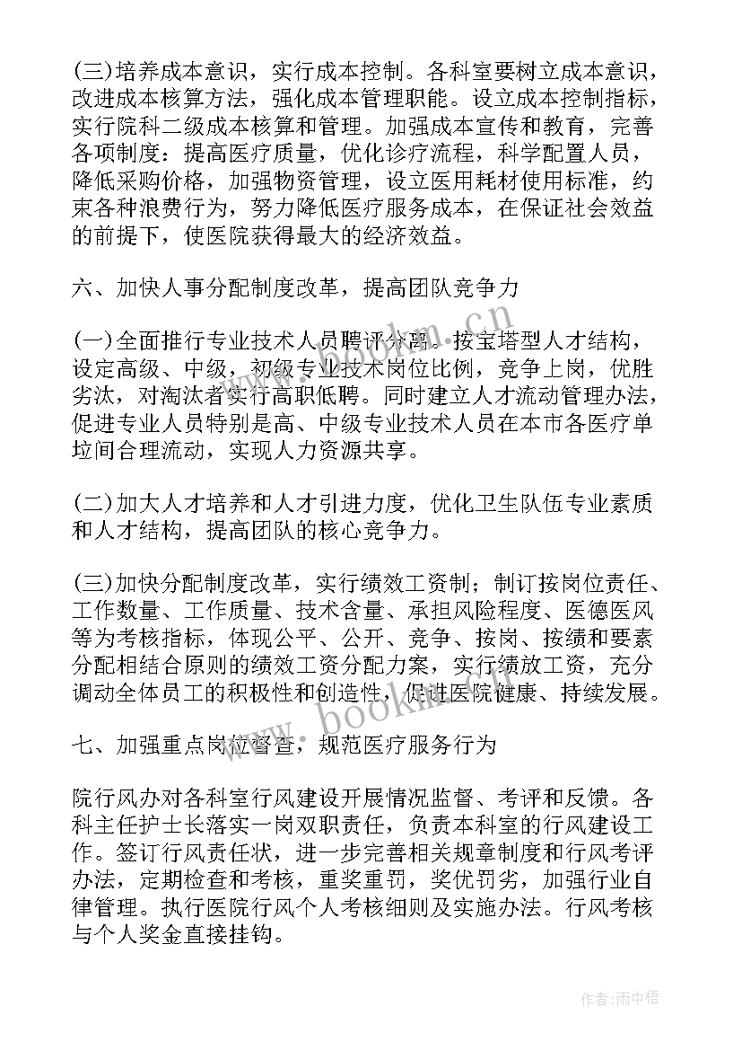 婚姻登记处工作计划 窗口工作计划字(汇总8篇)