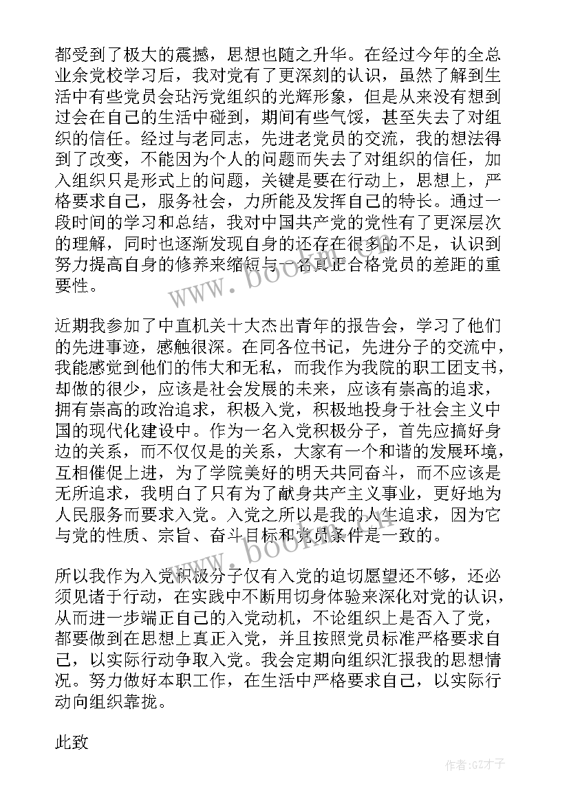 军校生思想汇报(精选5篇)