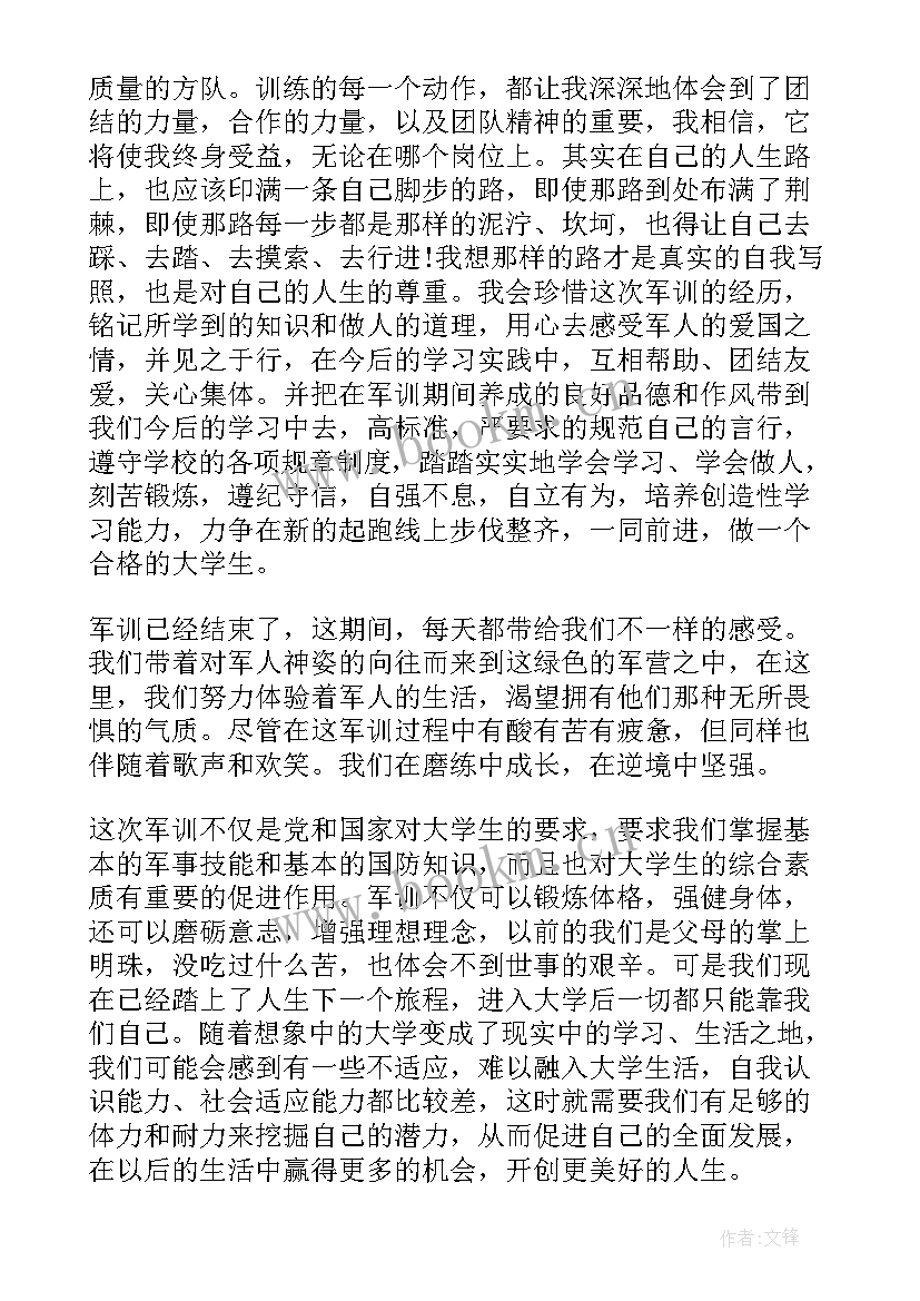 最新军校学员训练思想汇报 军训思想汇报(优秀7篇)