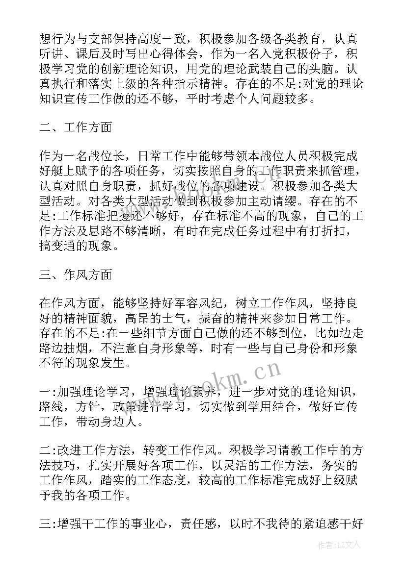 最新部队士官思想汇报思想汇报 部队士官党员思想汇报(优质10篇)