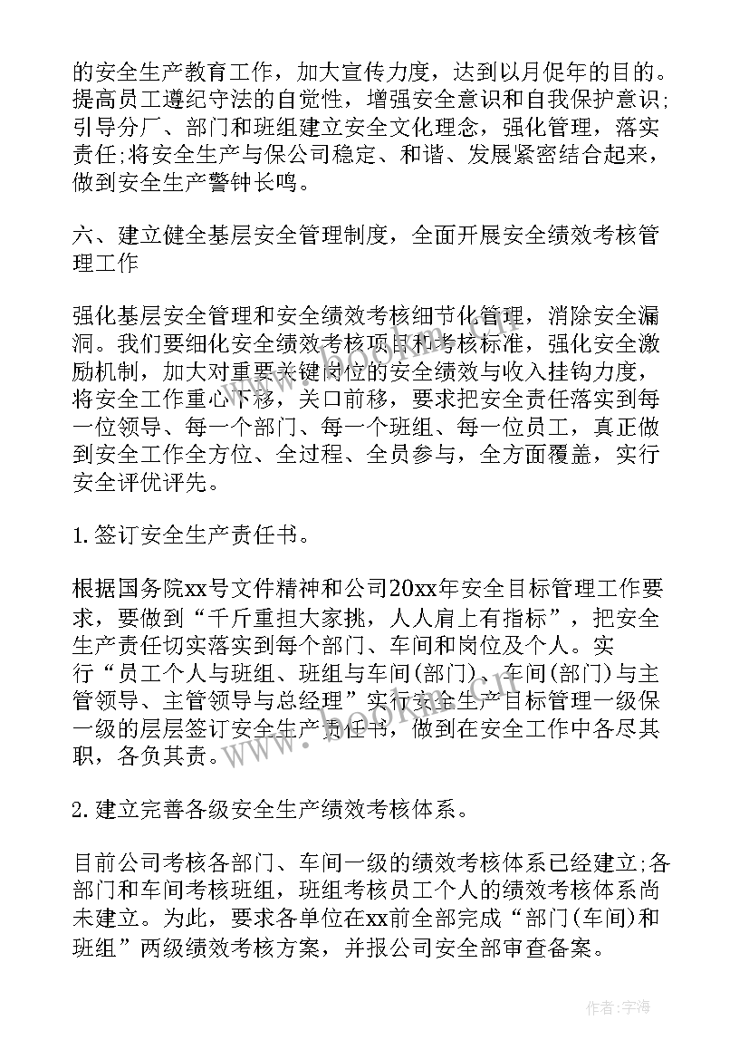 最新安装工作的总结(优质10篇)