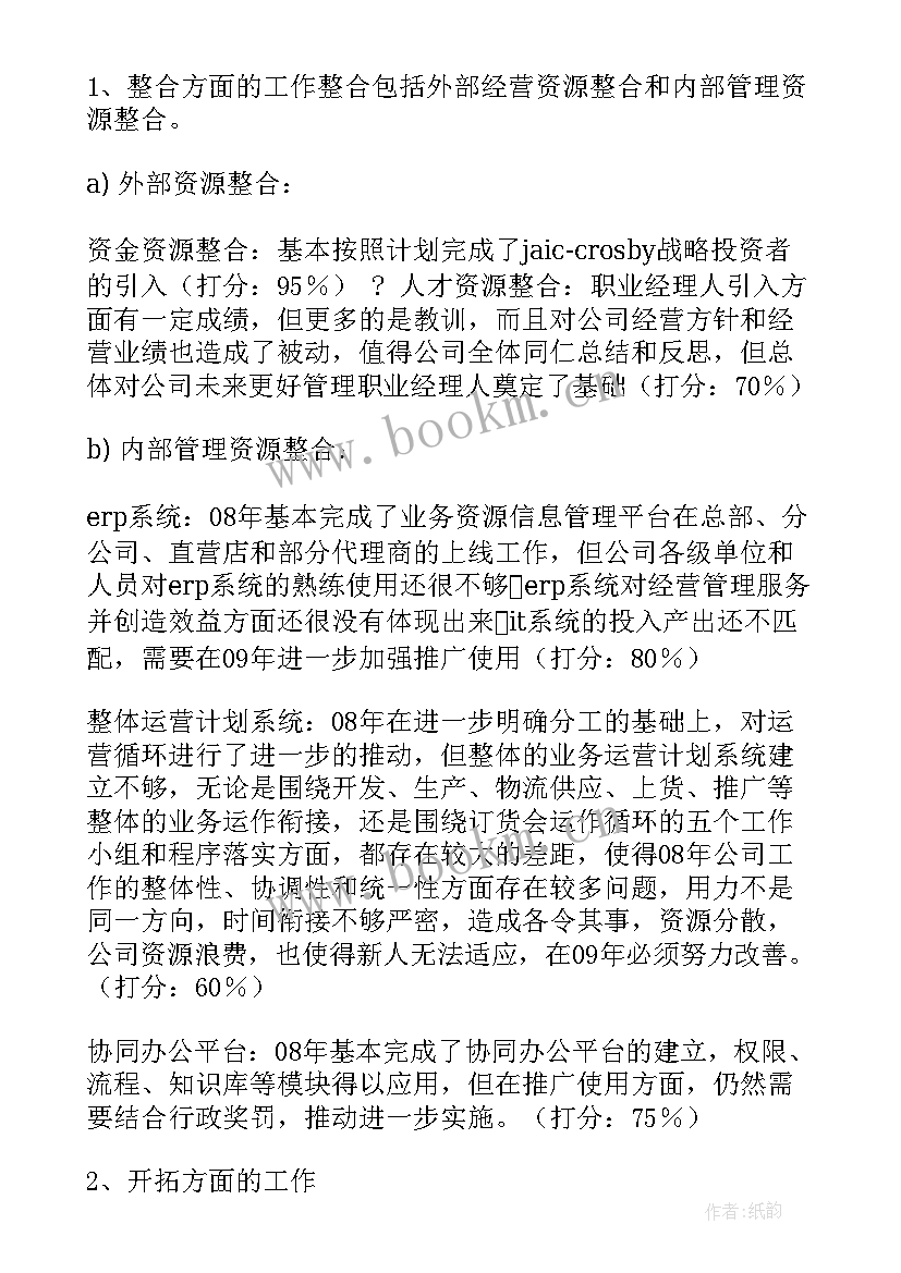 最新服装销售工作规划 服装销售工作计划(精选5篇)