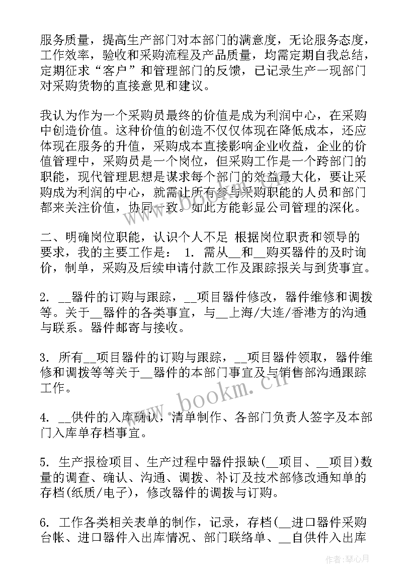 安保个人年终工作计划 个人年终工作计划(汇总6篇)