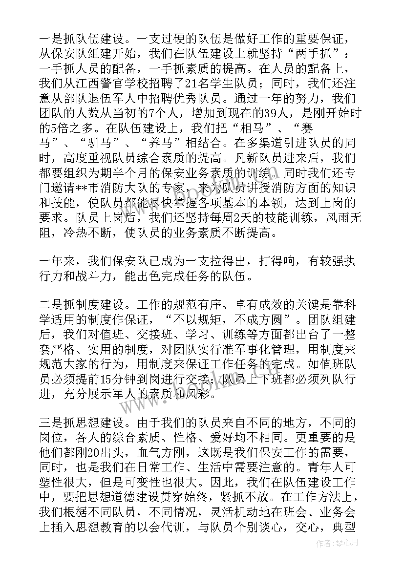 安保个人年终工作计划 个人年终工作计划(汇总6篇)