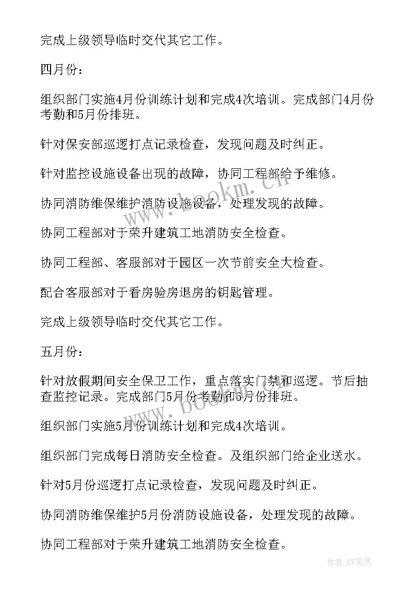 2023年县人大工作总结(通用8篇)