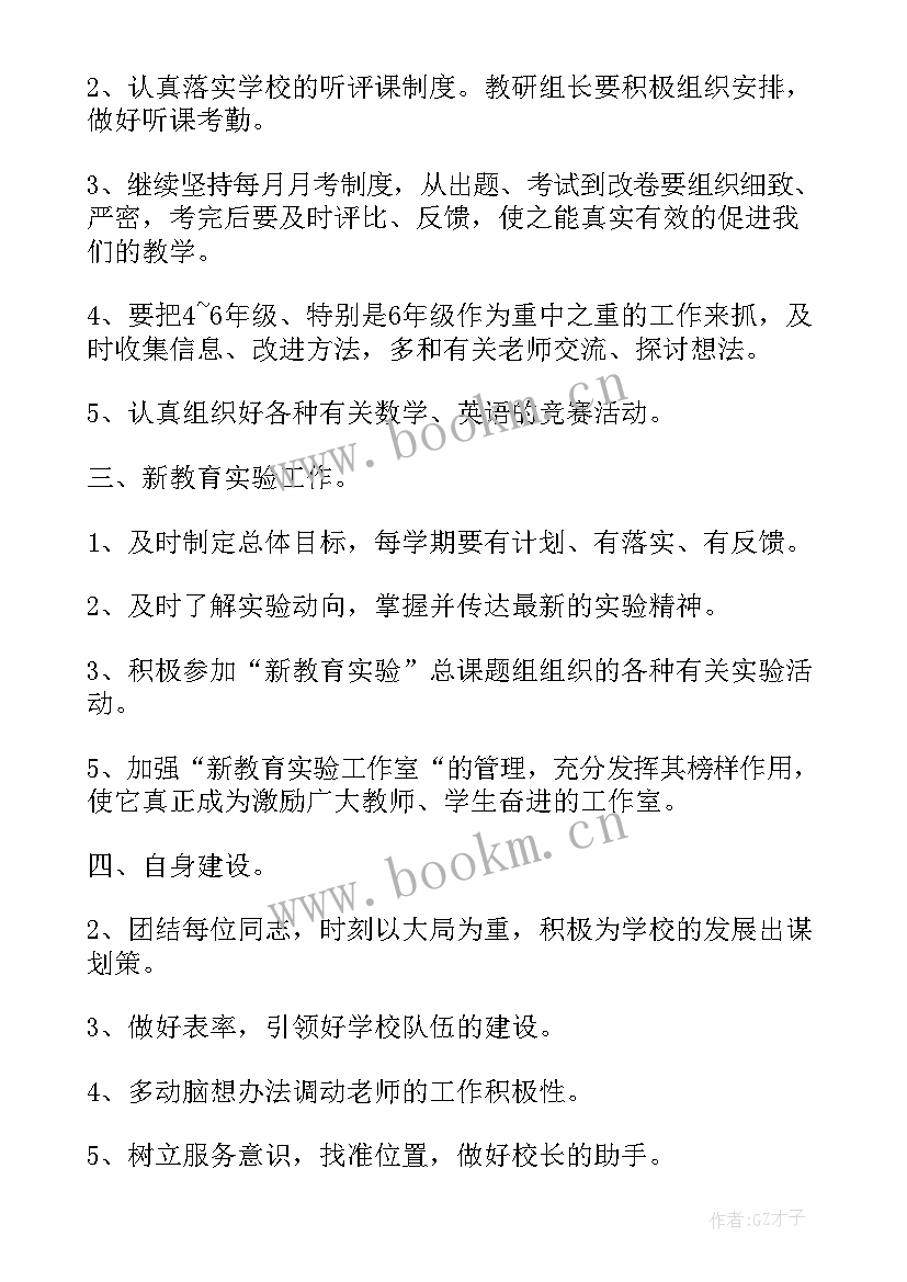 最新校长规划学校工作总结(优质5篇)