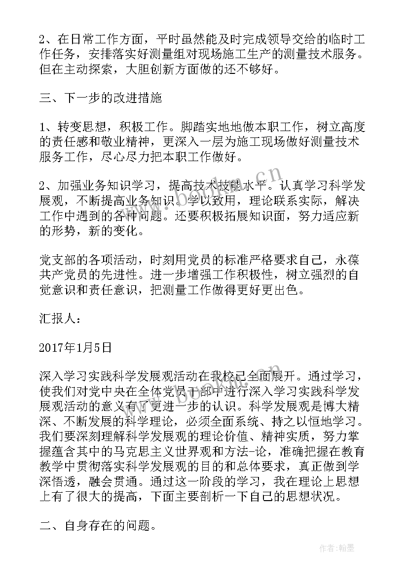 2023年建筑消防技术思想汇报材料 建筑消防技术咨询协议(模板5篇)