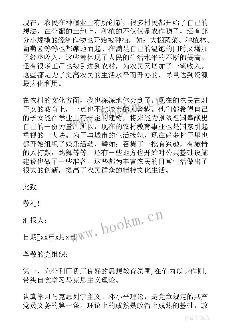 最新寒假思想汇报总结 寒假思想汇报(精选8篇)