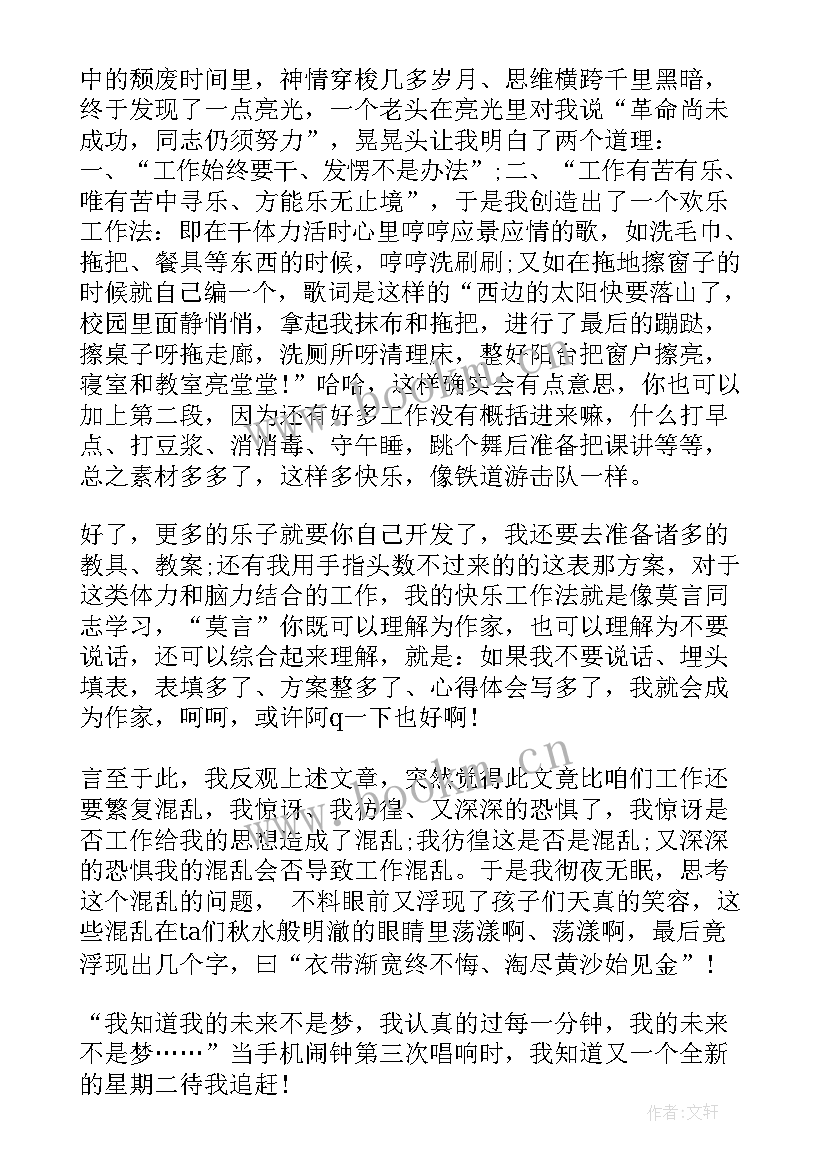 工作日志明日工作计划 幼儿园工作日志(模板9篇)