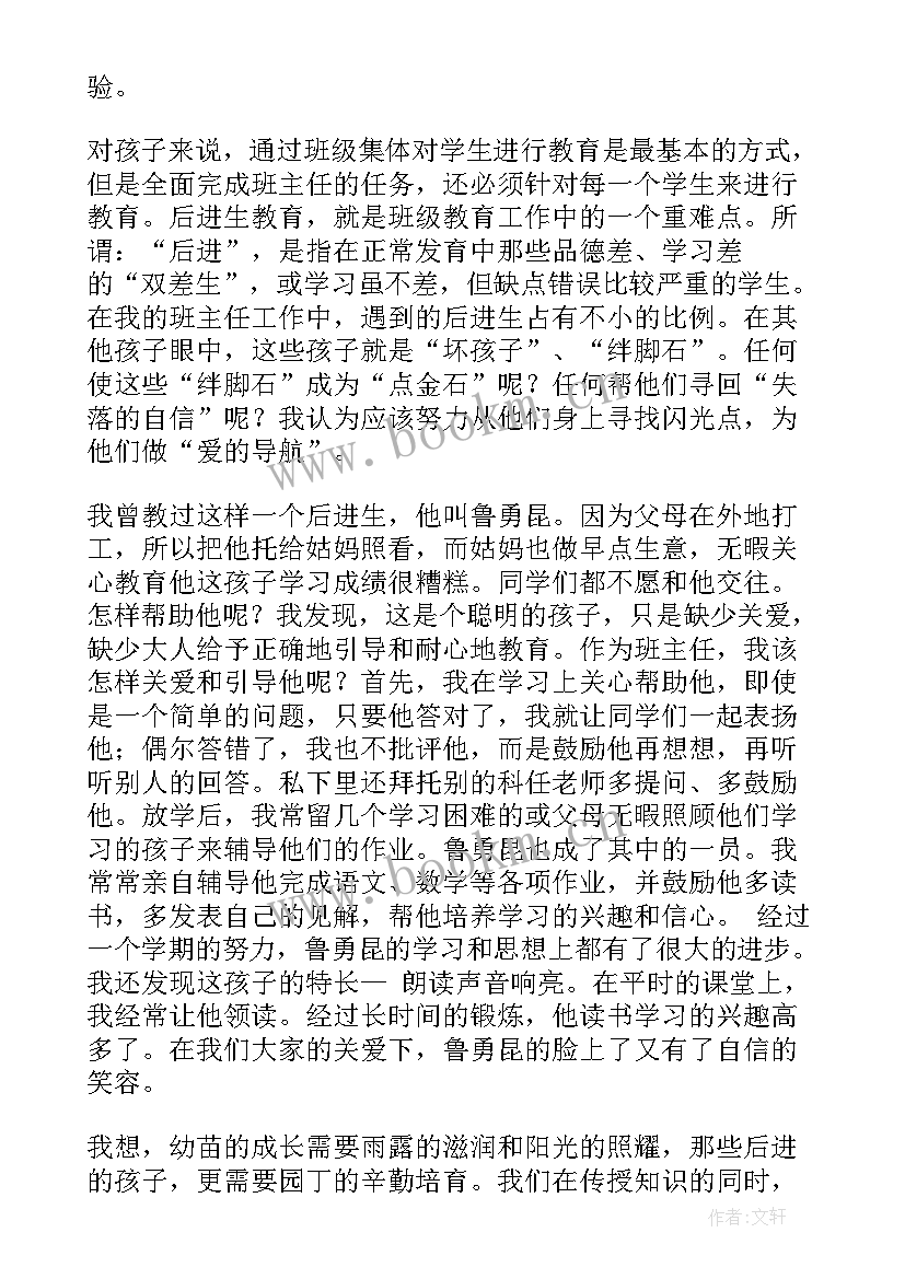 工作日志明日工作计划 幼儿园工作日志(模板9篇)