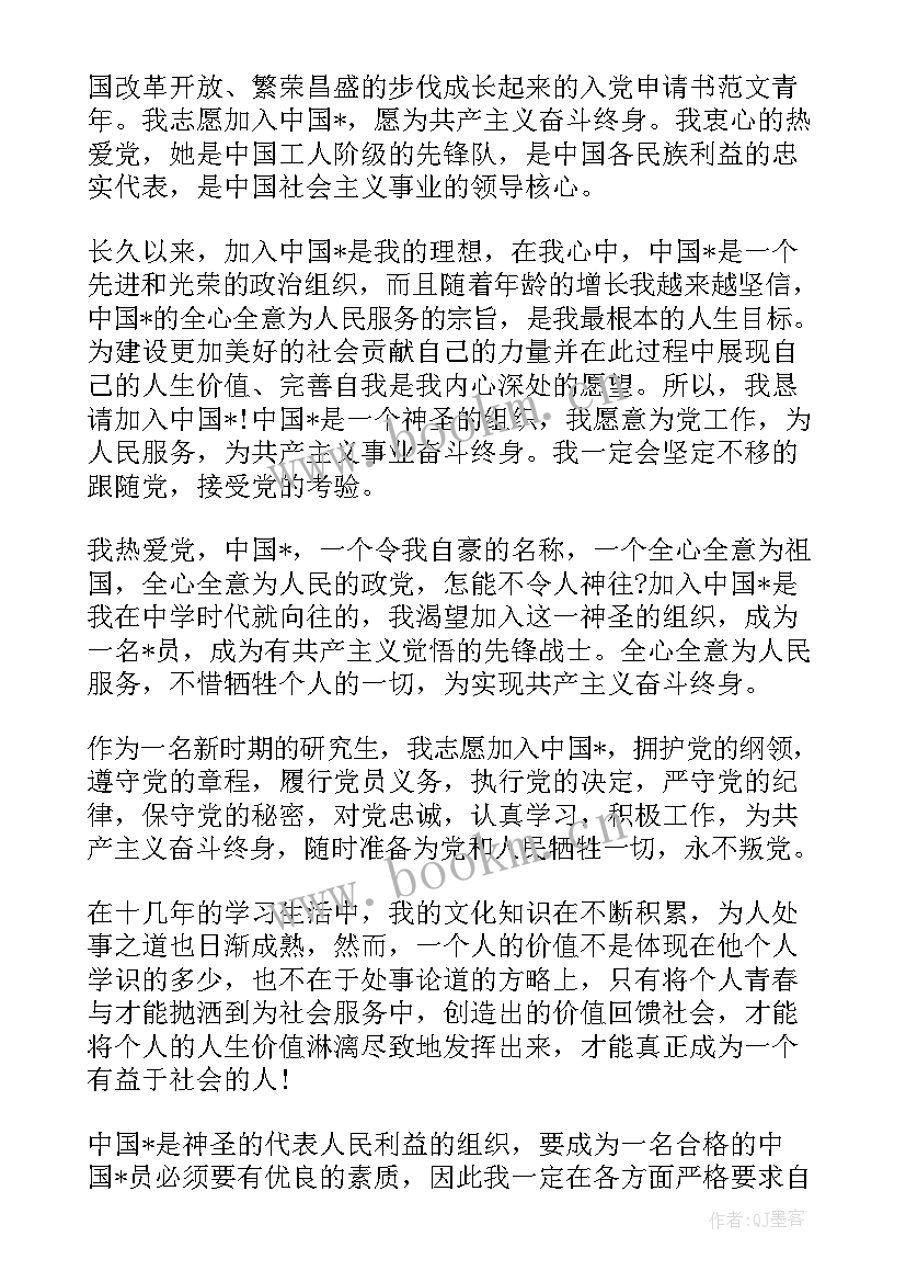 最新研究生开题报告多少字(优质5篇)