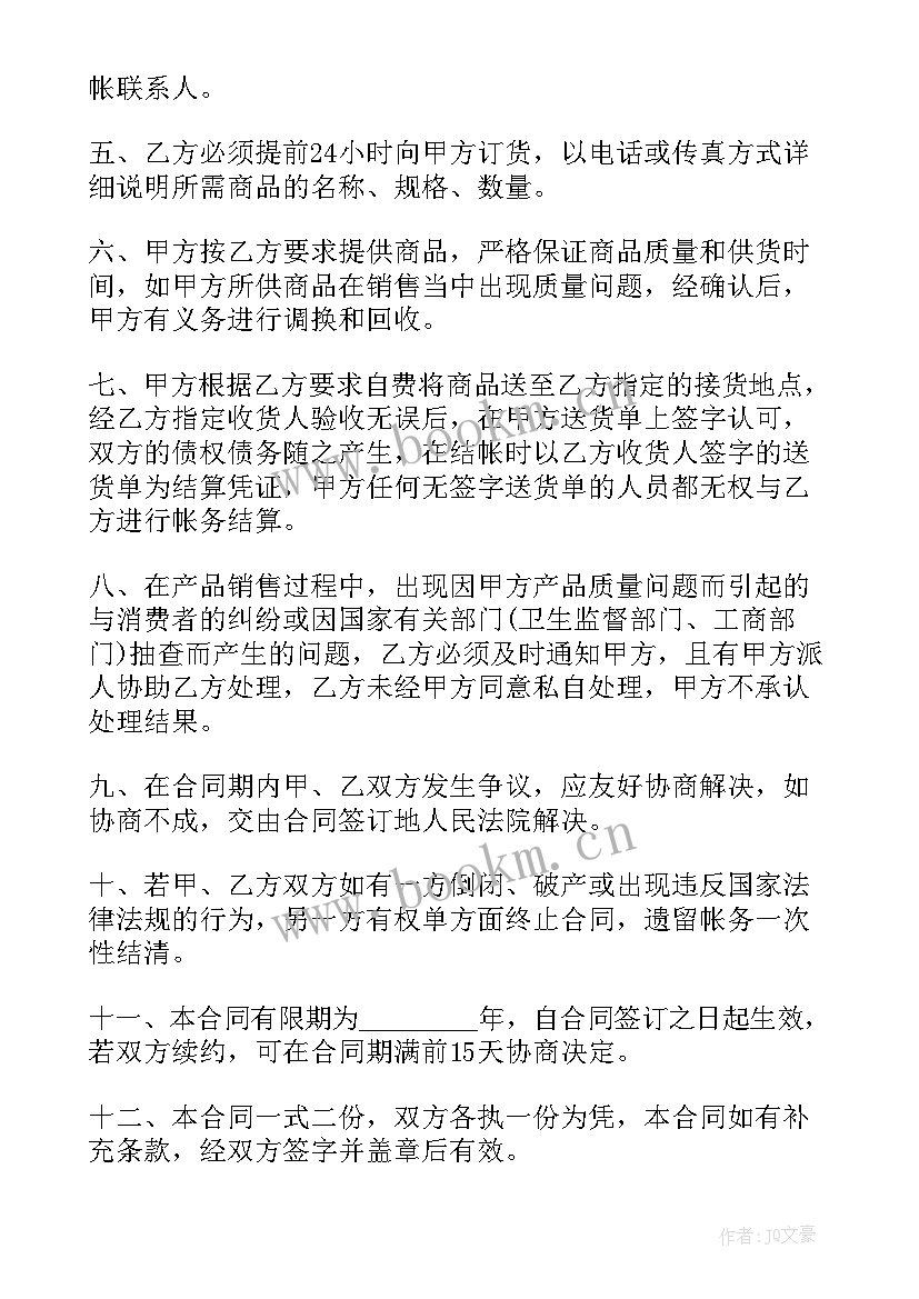 化工产品销售合同 产品销售合同(精选7篇)