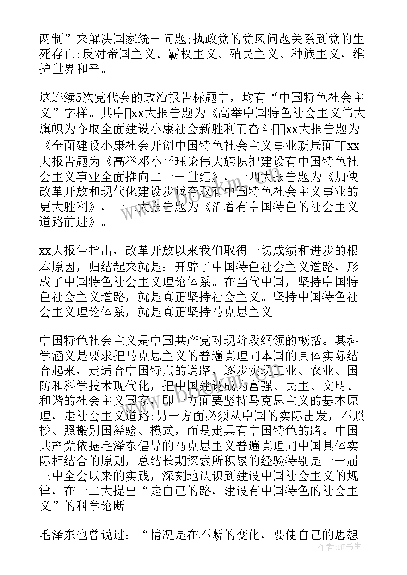 党员思想汇报及承诺情况 入党积极分子思想汇报党员思想情况简报(大全5篇)