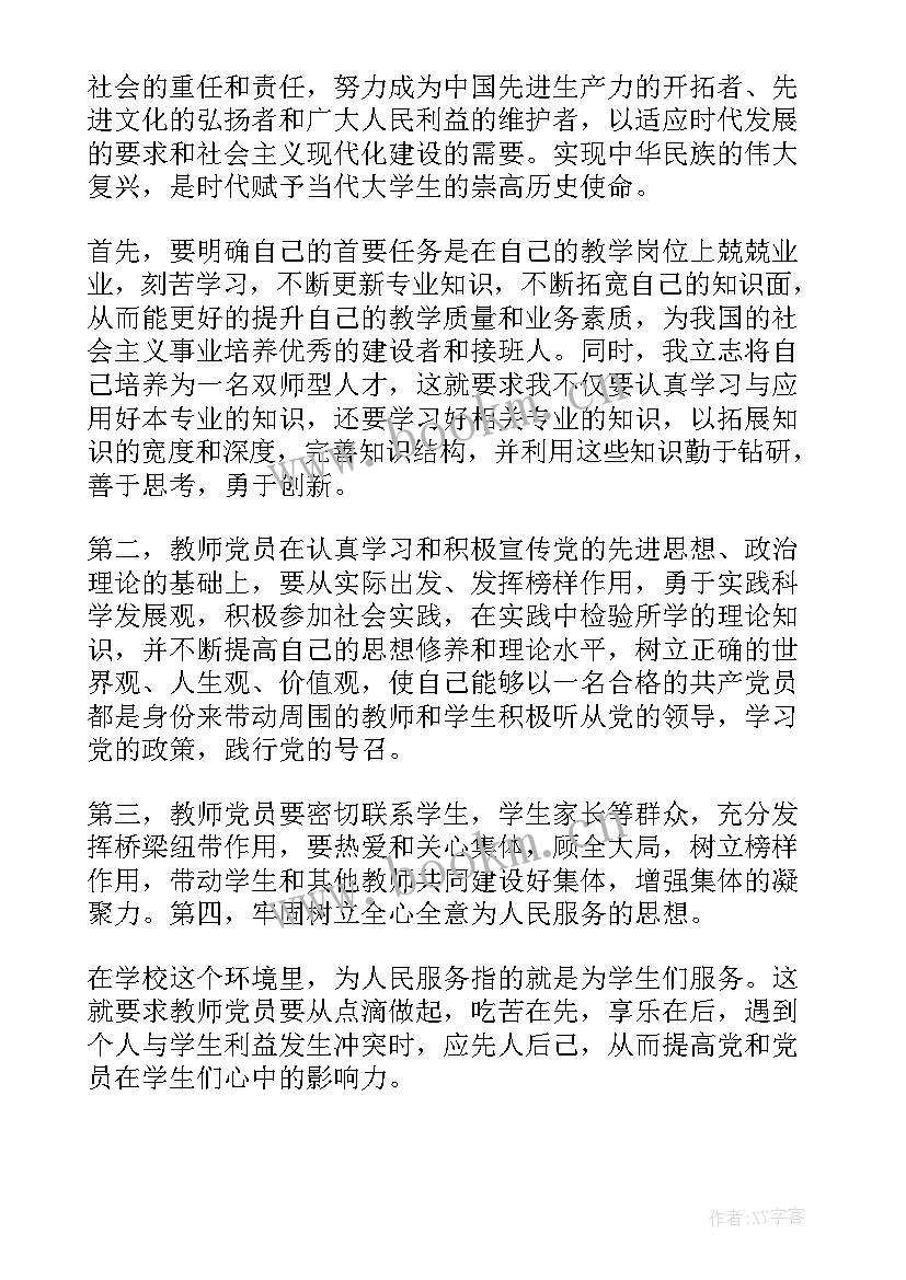 最新企业党课心得体会 党课总结思想汇报(通用5篇)