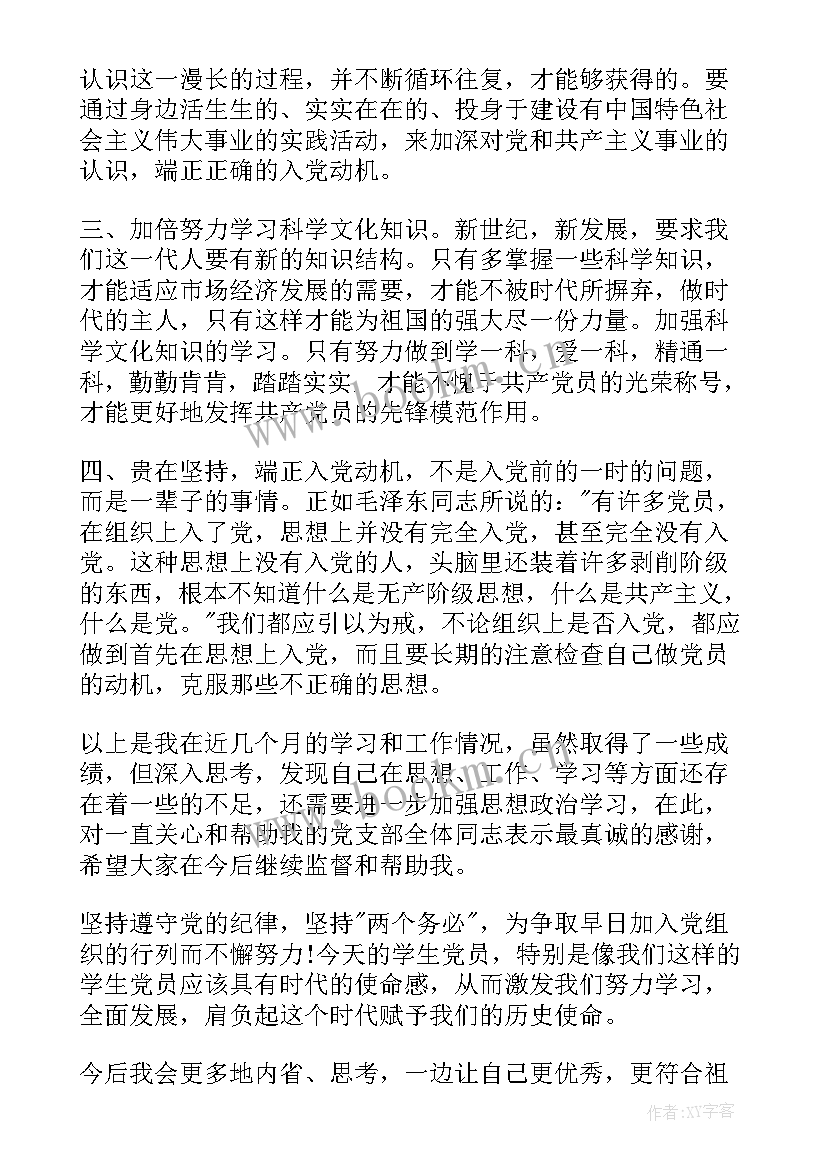 最新企业党课心得体会 党课总结思想汇报(通用5篇)