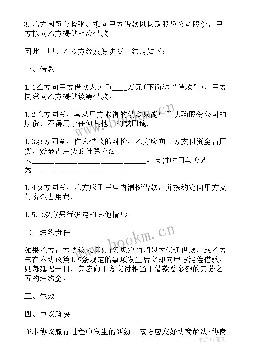 2023年物流买卖双方合同下载电子版 借款合同下载(实用5篇)