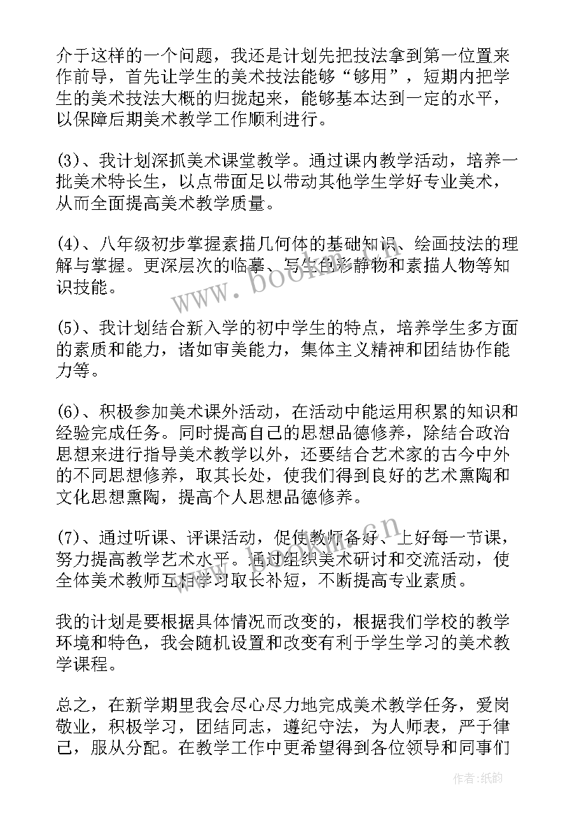 北京找工作 北京教案(优秀8篇)