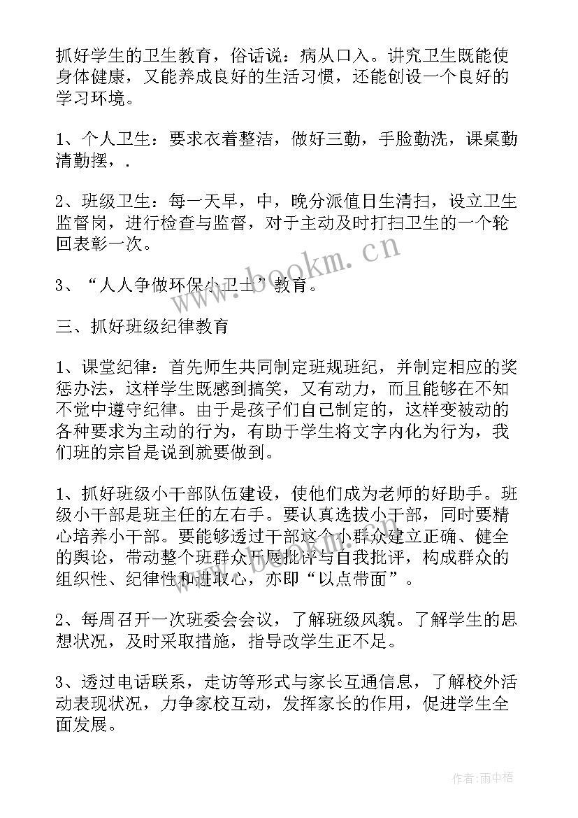 2023年银行消保工作计划(汇总5篇)