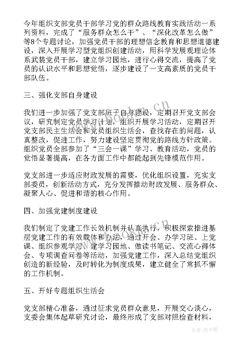 2023年银行消保工作计划(汇总5篇)