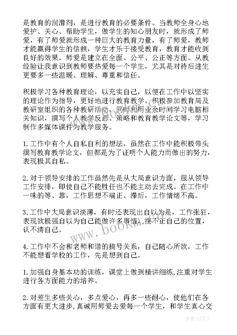 最新思想汇报的资料(精选10篇)