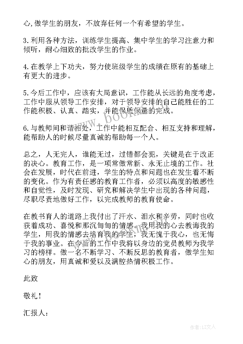 最新思想汇报的资料(精选10篇)