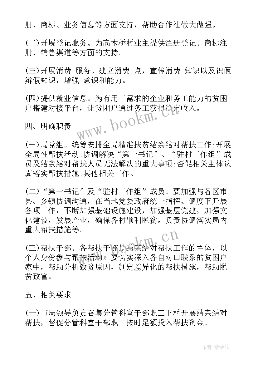 2023年驻村干部下一步工作计划(精选6篇)