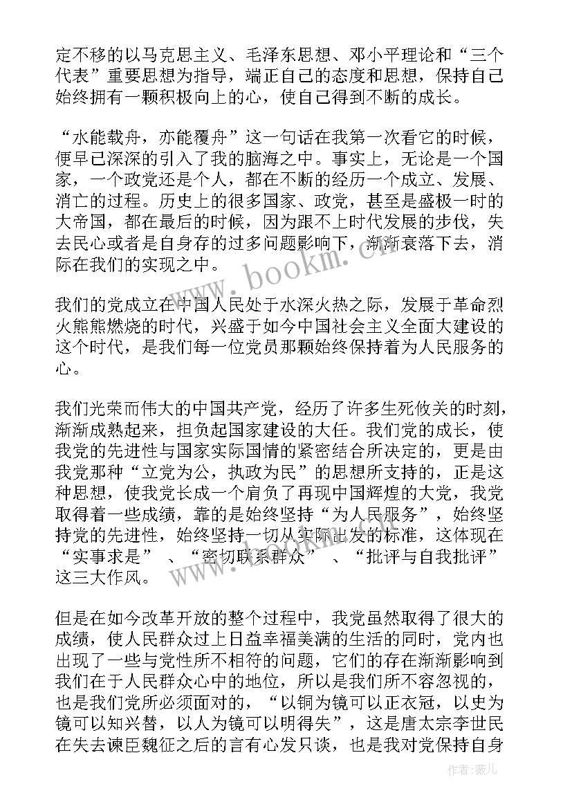 最新思想汇报写作格式(大全5篇)