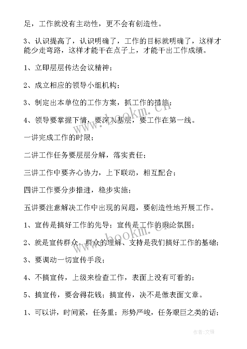 最新给单位领导思想汇报(汇总7篇)