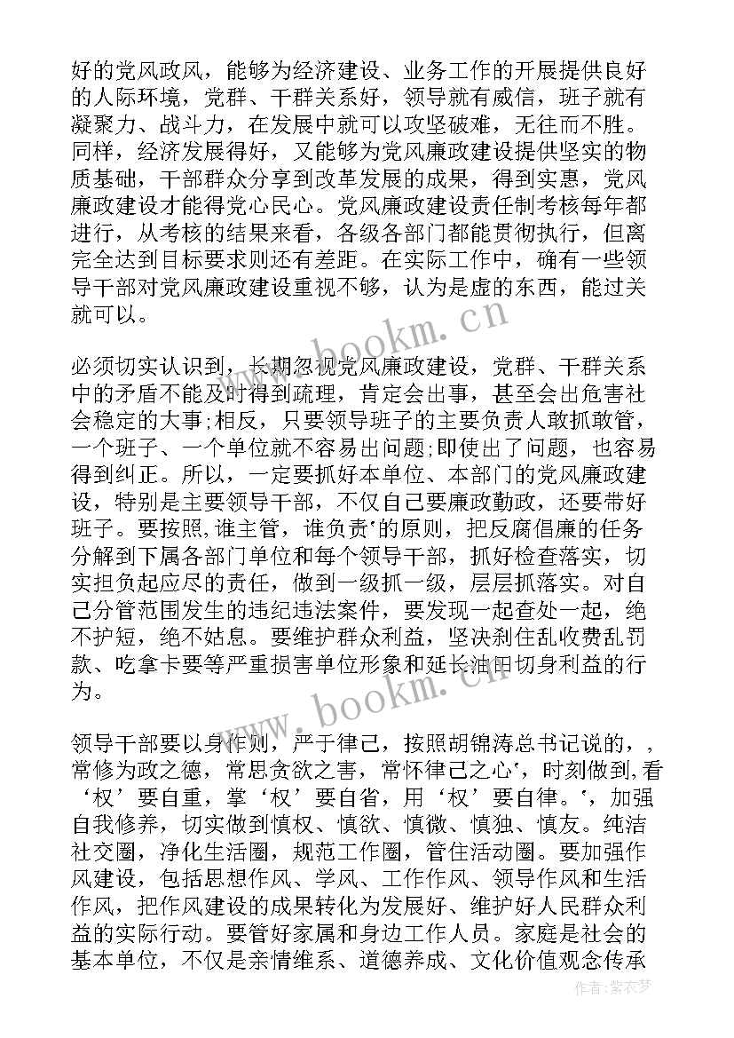 2023年谈心谈话思想汇报才好 党员谈心谈话记录(模板7篇)