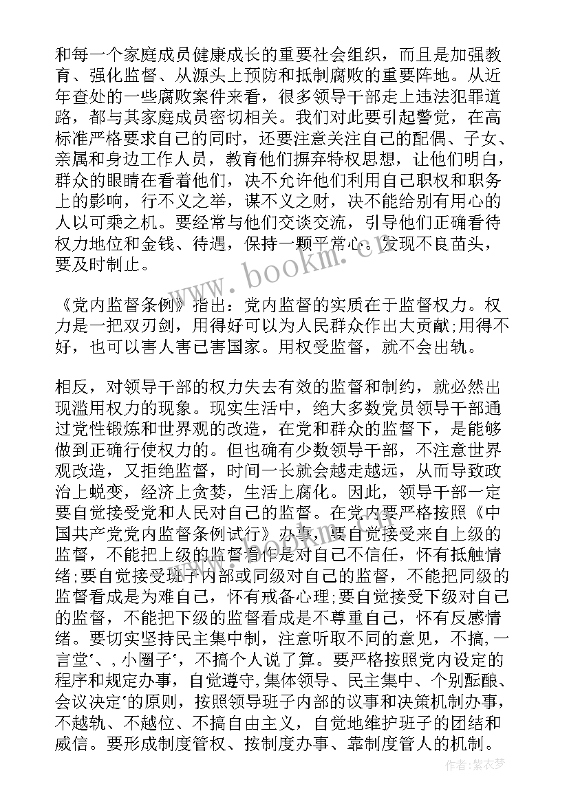 2023年谈心谈话思想汇报才好 党员谈心谈话记录(模板7篇)