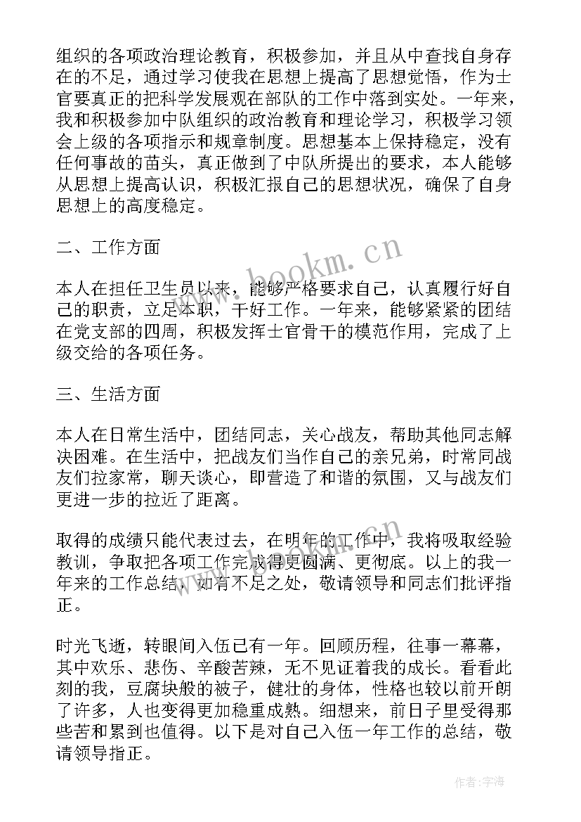 2023年思想汇报落款日期要在工作日吗(实用5篇)