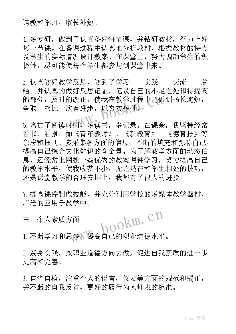 2023年小学语文骨干教师个人发展规划 小学语文工作计划(模板10篇)