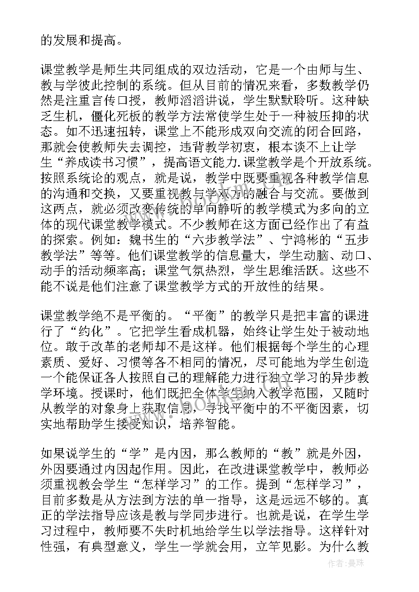 2023年小学语文骨干教师个人发展规划 小学语文工作计划(模板10篇)