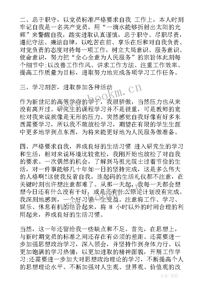 2023年军校学员毕业思想汇报 个人思想汇报(汇总8篇)