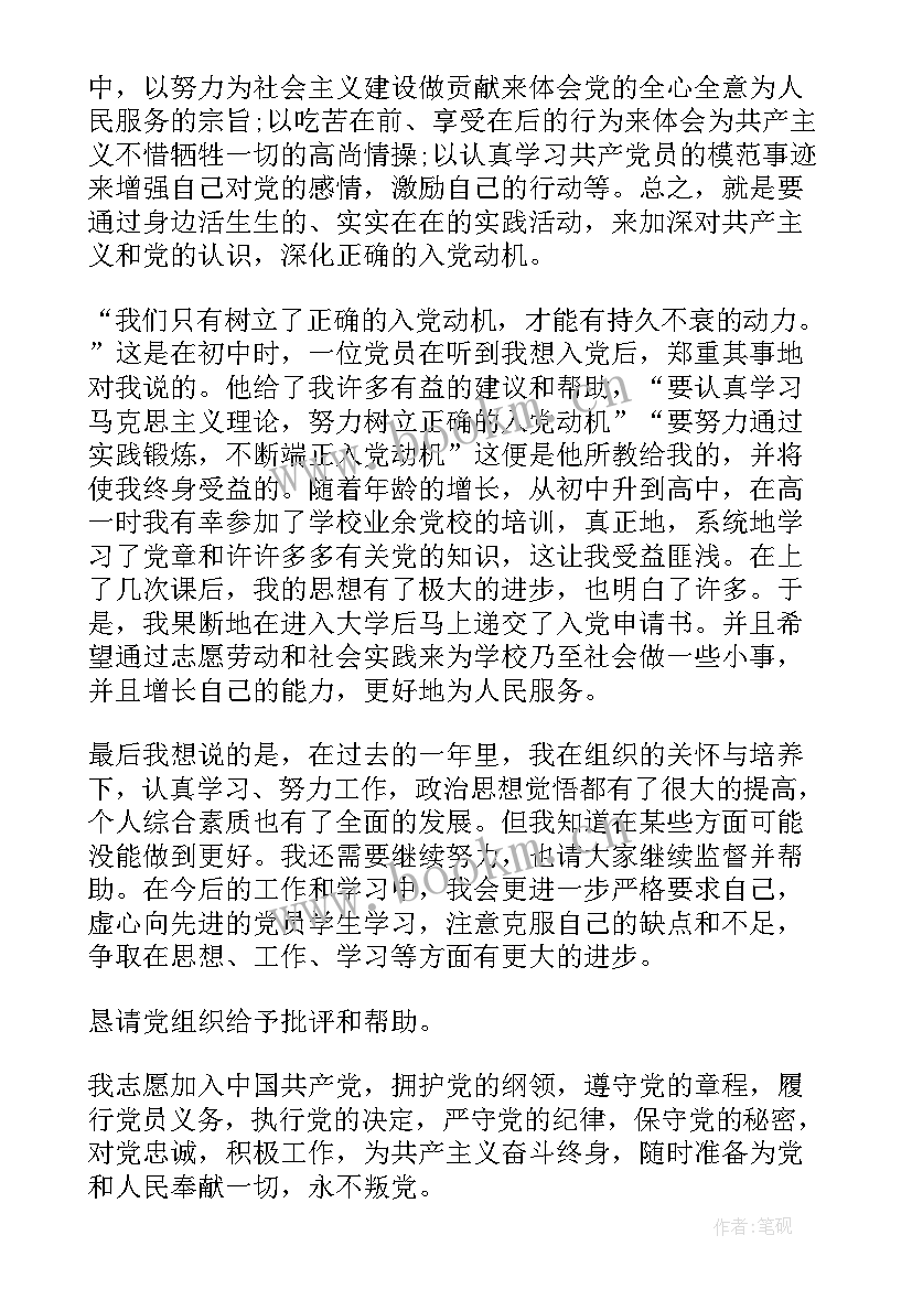 2023年军校学员毕业思想汇报 个人思想汇报(汇总8篇)