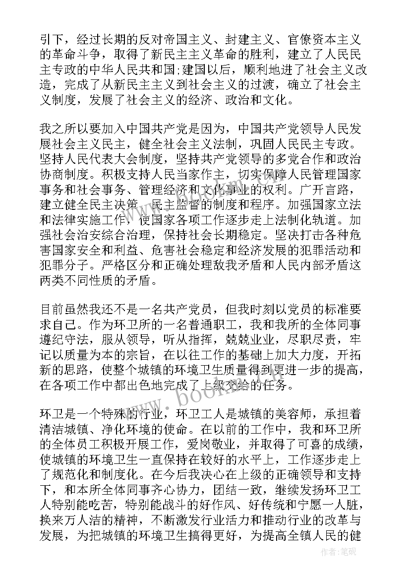 2023年军校学员毕业思想汇报 个人思想汇报(汇总8篇)