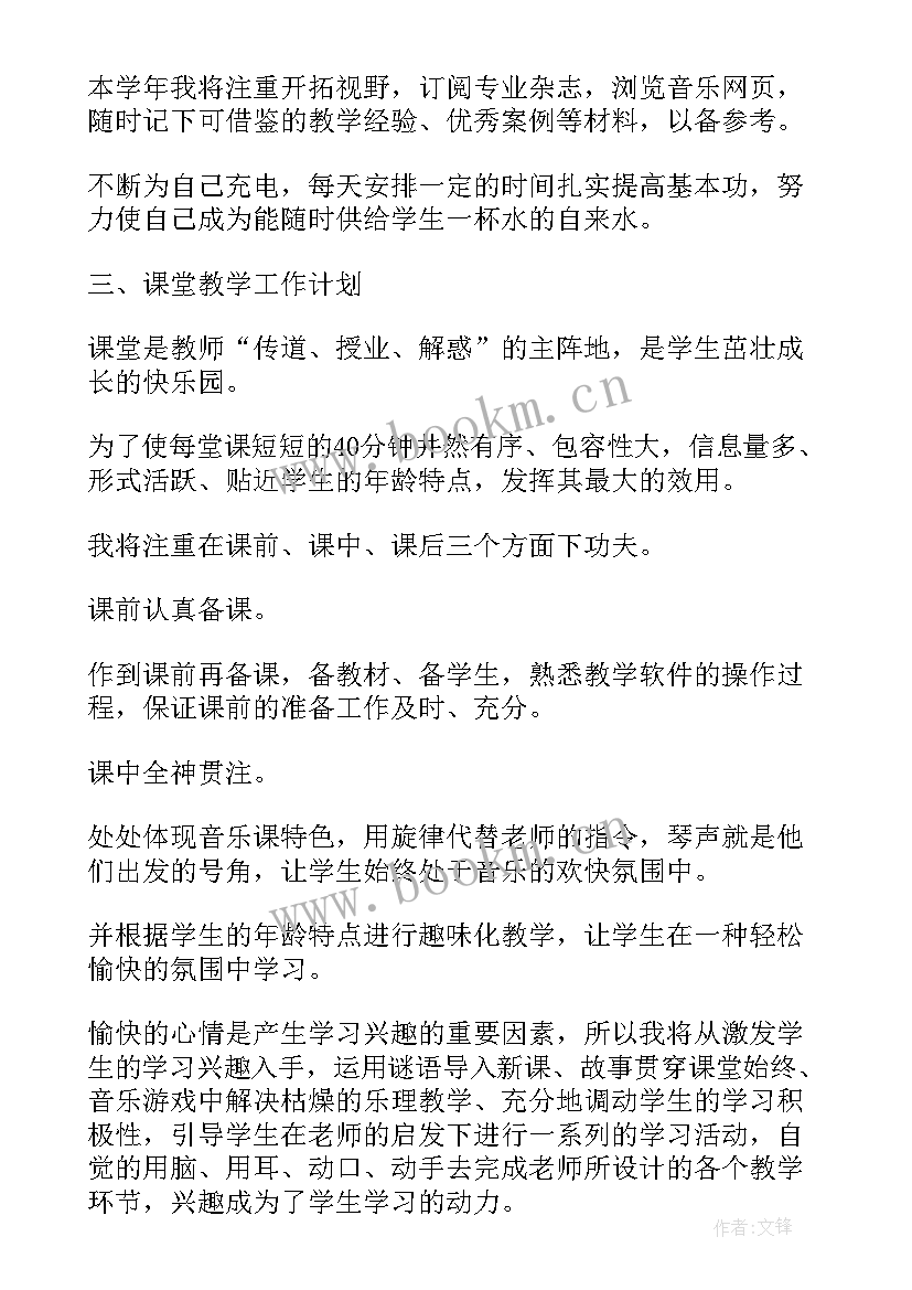 2023年普宁工资工作计划表下载(实用5篇)