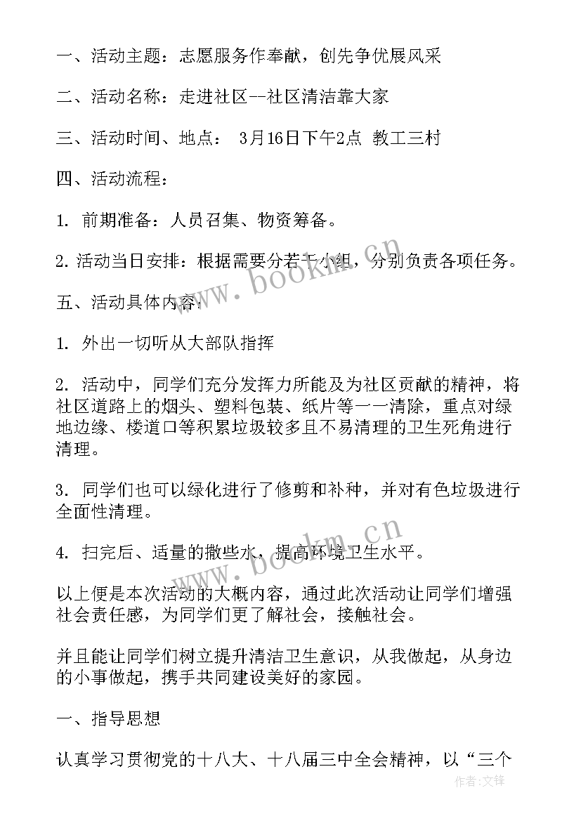 2023年普宁工资工作计划表下载(实用5篇)