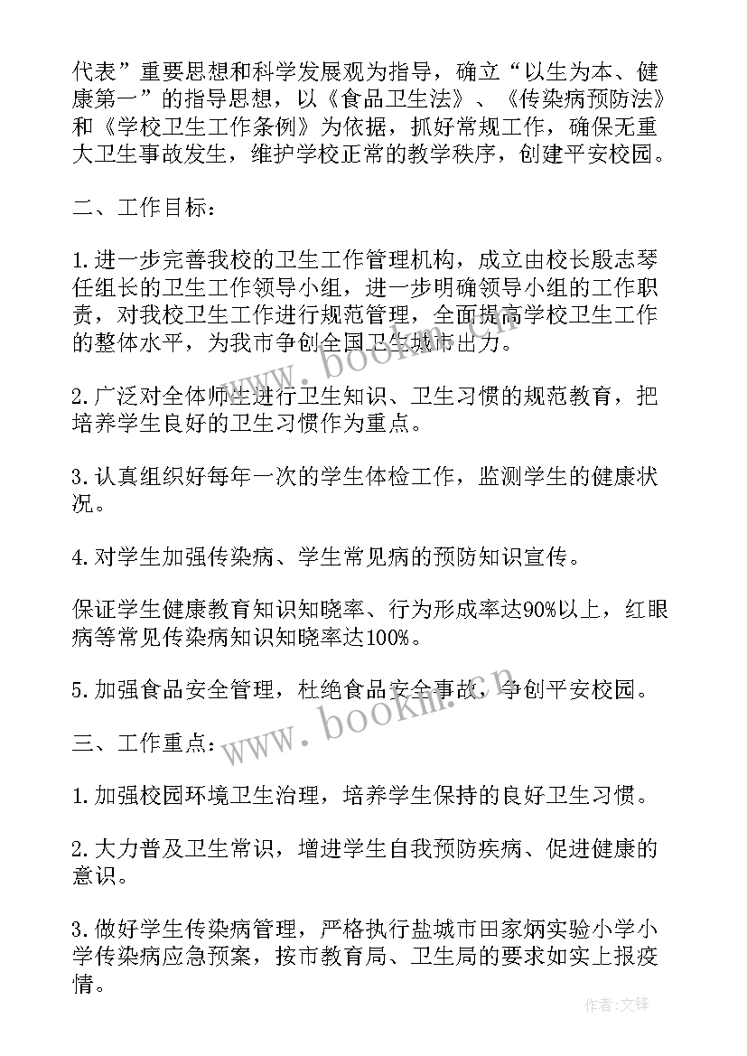 2023年普宁工资工作计划表下载(实用5篇)