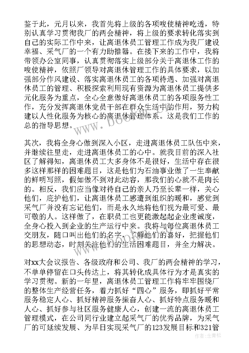 2023年党支部思想汇报格式(优秀5篇)