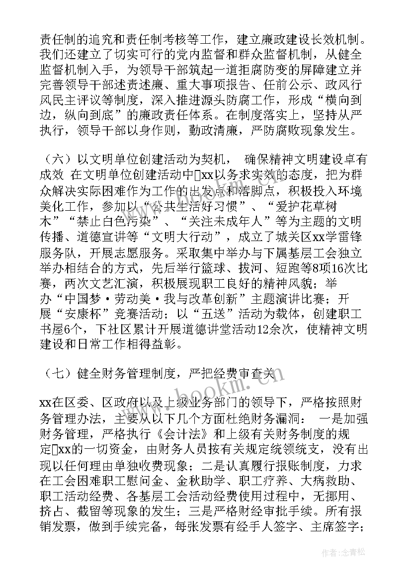 2023年党支部思想汇报格式(优秀5篇)