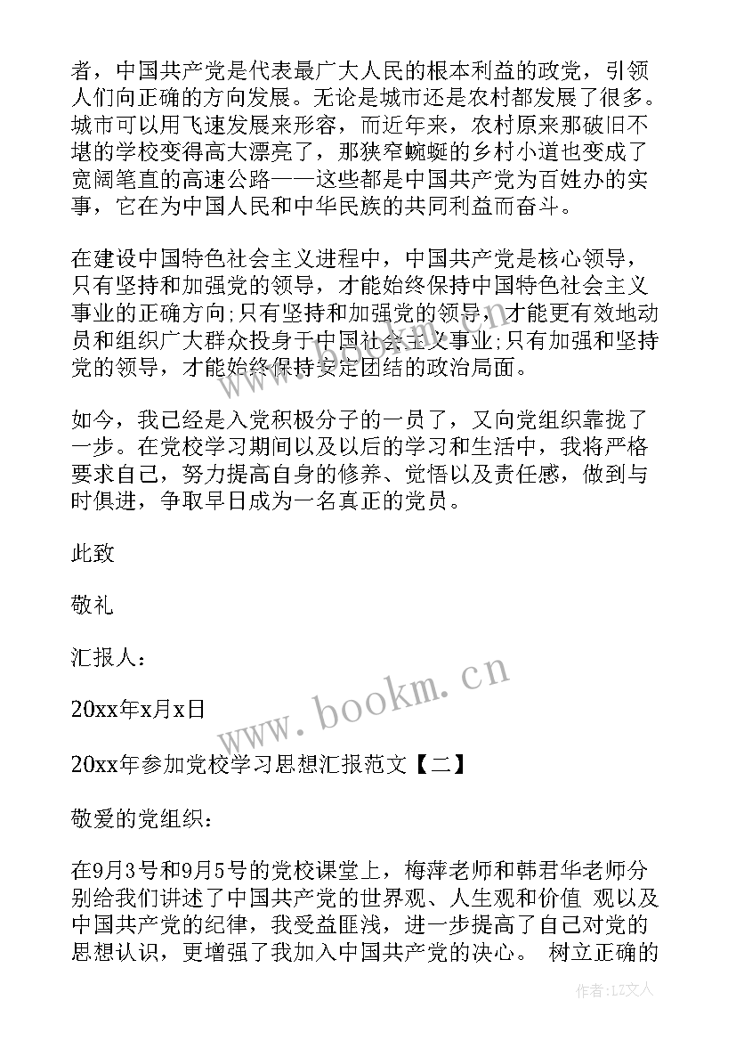 最新思想规划(优质5篇)