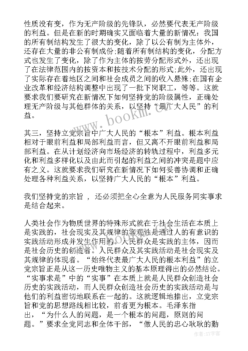 2023年预备党员转正思想汇报需要写几篇 预备党员转正思想汇报标准格式(模板10篇)