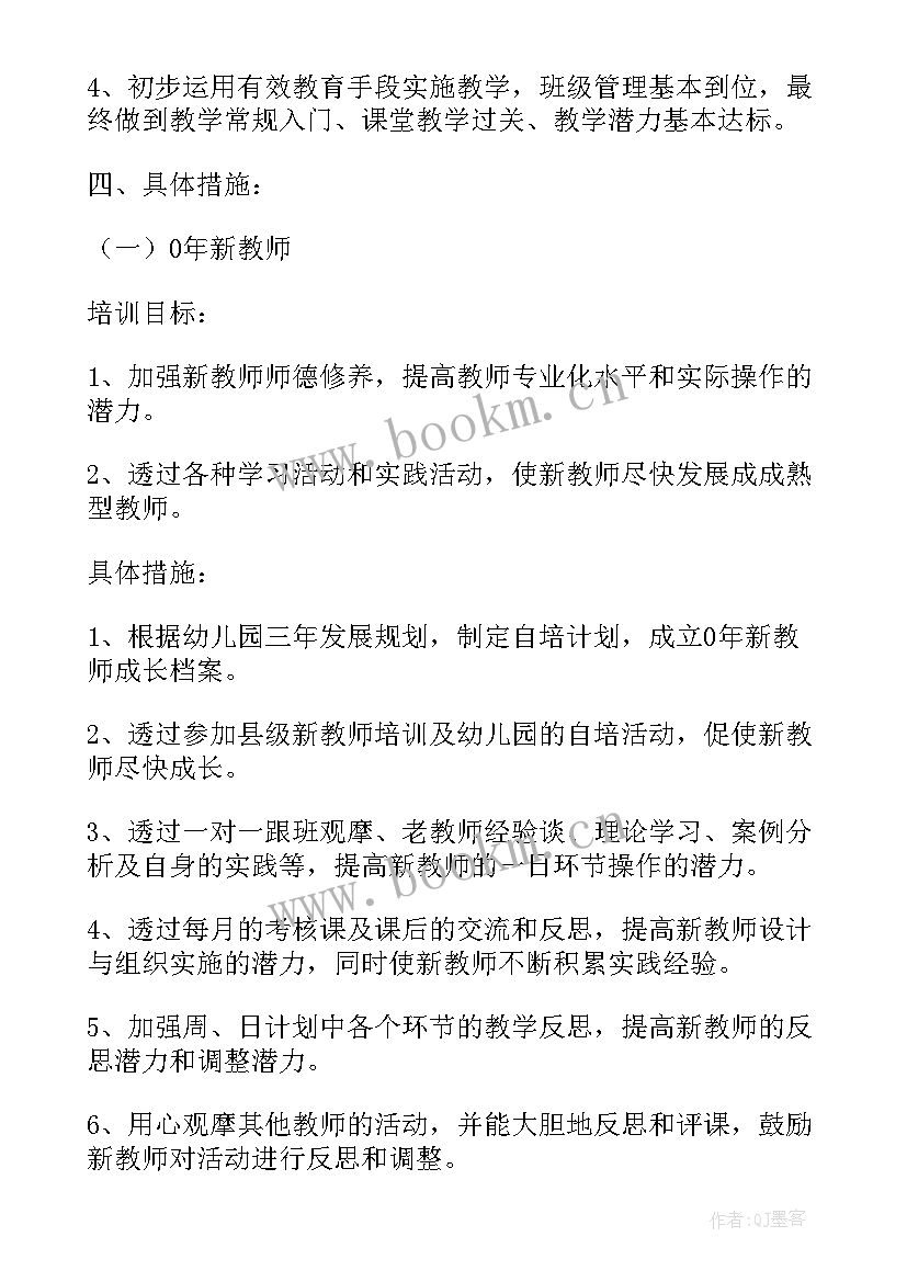 2023年培训学校本周工作及下周计划(精选8篇)