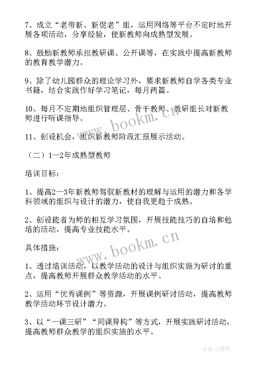 2023年培训学校本周工作及下周计划(精选8篇)