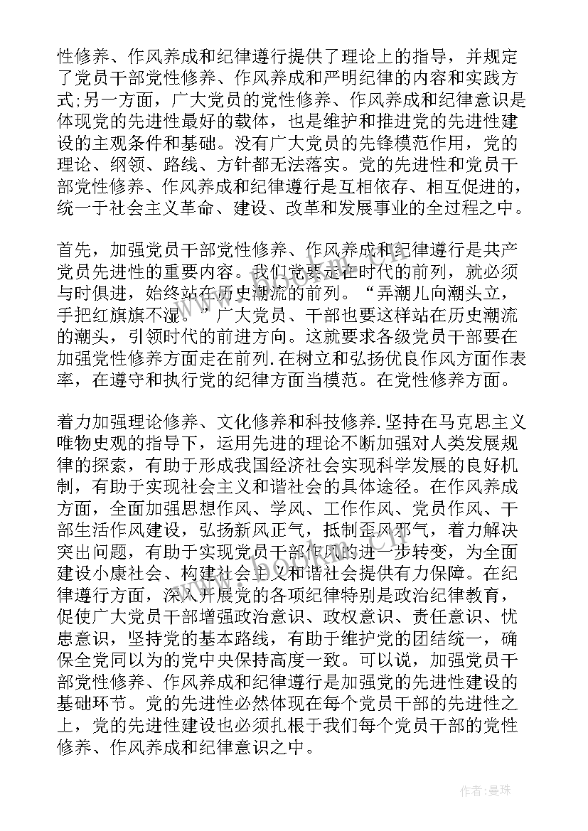 2023年党性原则方面思想汇报(优秀5篇)