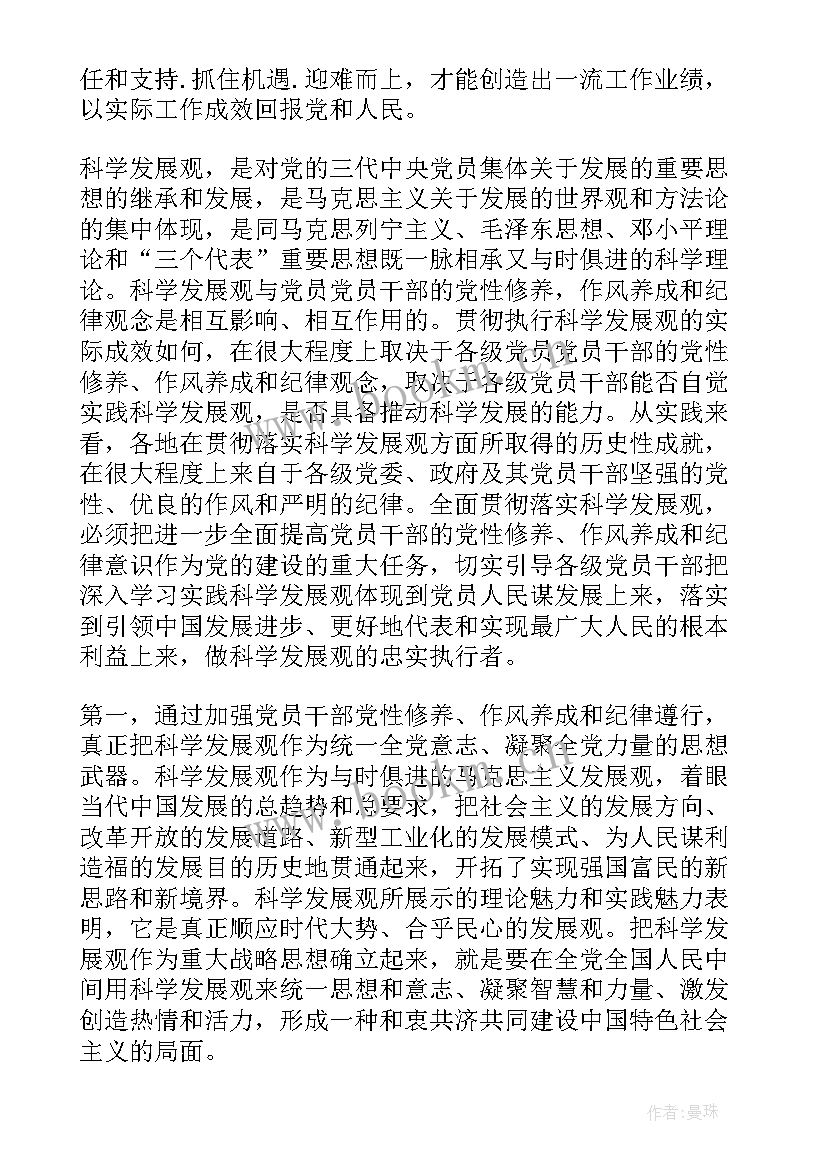 2023年党性原则方面思想汇报(优秀5篇)