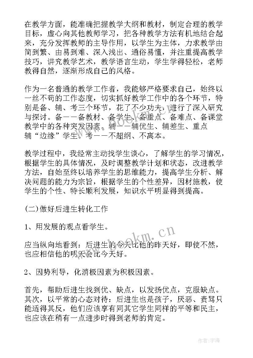 最新青协思想汇报内容 高三年级第一个月总结(通用5篇)